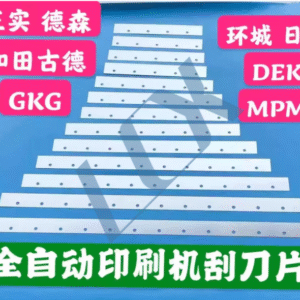 Automatic Printing Machine Squeegees