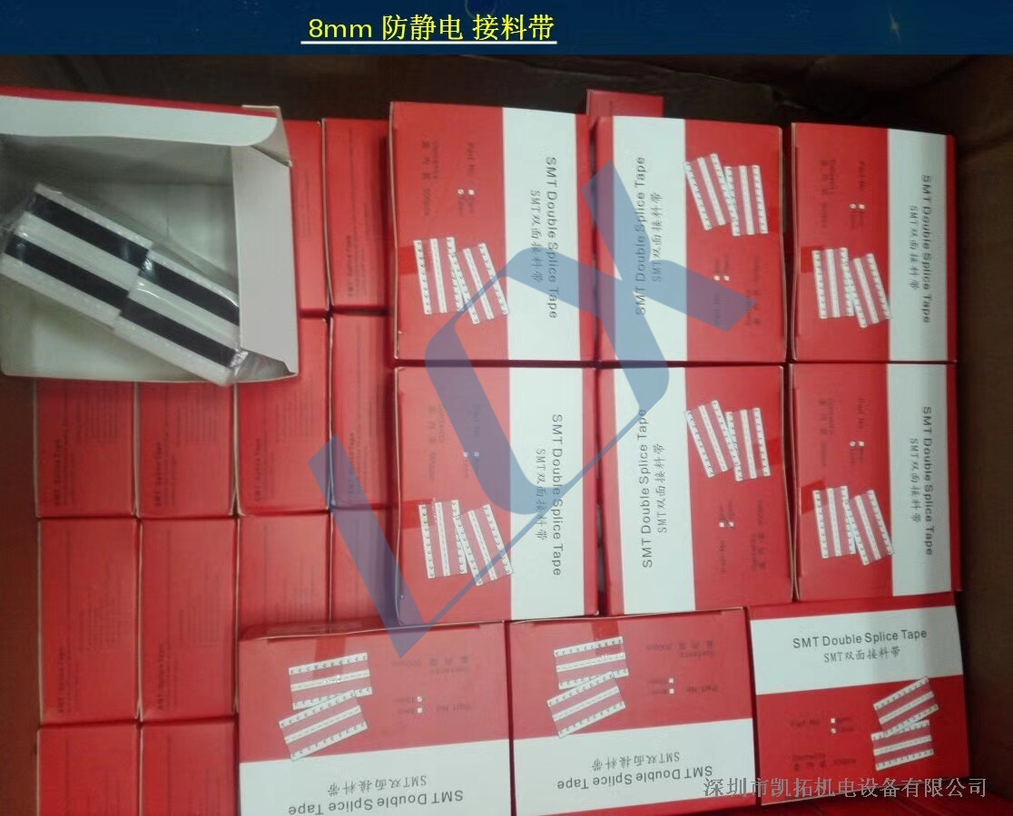 SMT DOUBLE SPLICE TAPE-2