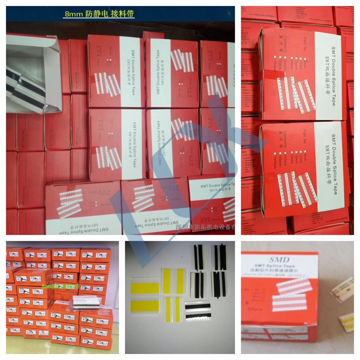 SMT double splice tape