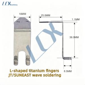 L-type Titanium finger JT/Suneast Wave Soldering Parts